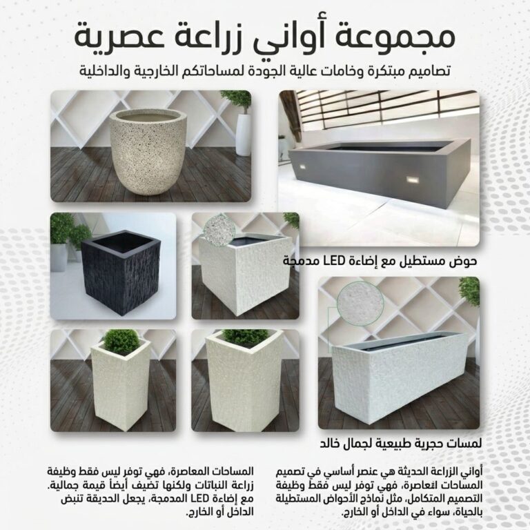 أحواض النباتات الطبيعية بجدة